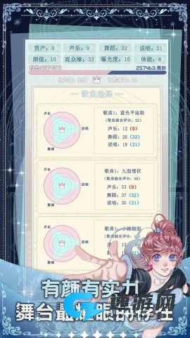 重生顶流练习生 第1张图