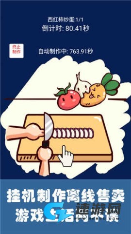 中华美食家