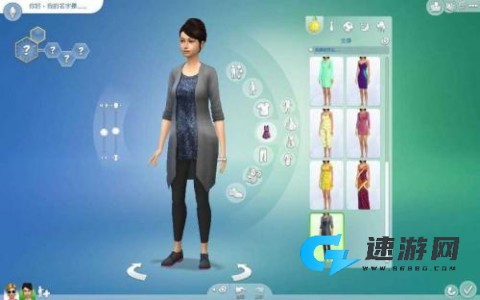 模拟人生4三宫六院