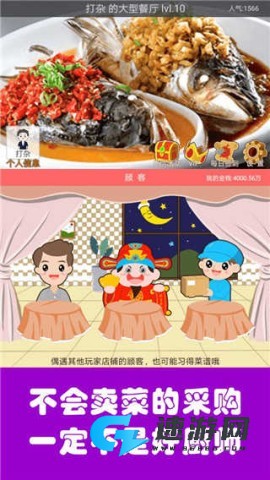 中华美食家
