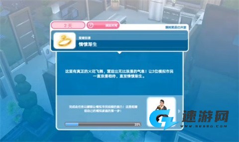 模拟人生4三宫六院 第12张图