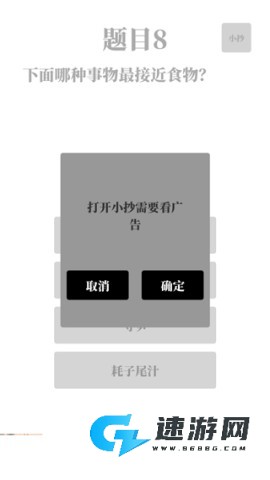 梗考试 第4张图