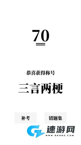 梗考试 第5张图