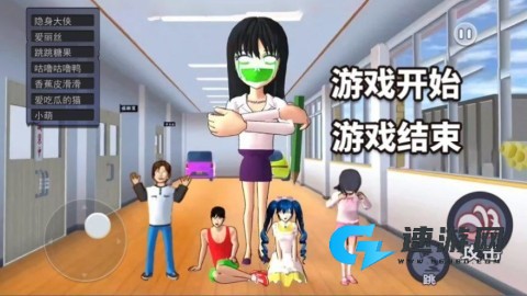 樱校躲猫猫大作战