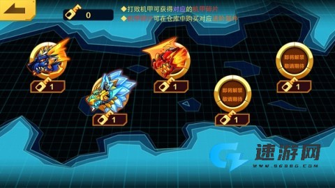 机甲斗兽场4 第5张图