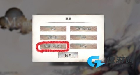 MementoMori 第5张图