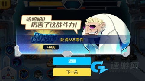 机甲斗兽场4 第2张图
