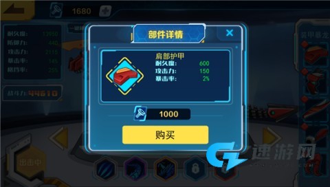 机甲斗兽场4 第3张图