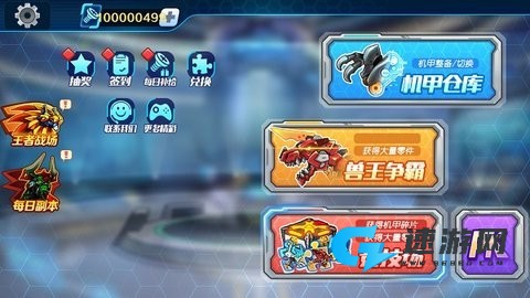 机甲斗兽场4