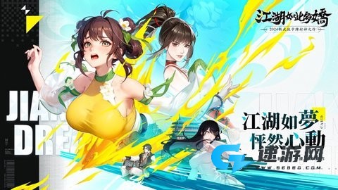 江湖如此多娇