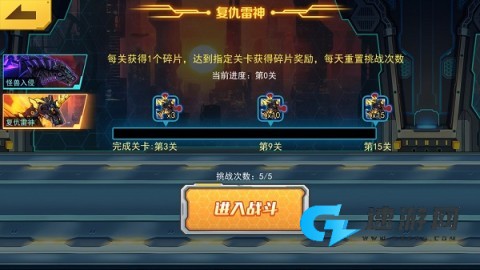 机甲斗兽场4 第6张图