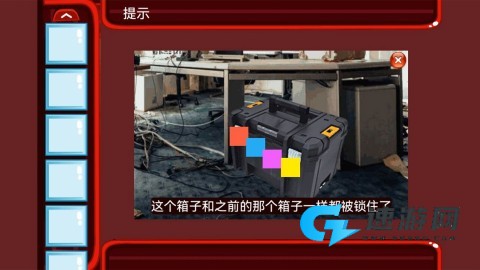 密室逃离办公室