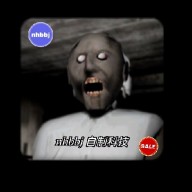 奶奶遗产