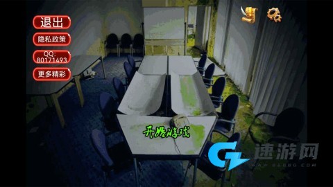 密室逃离办公室