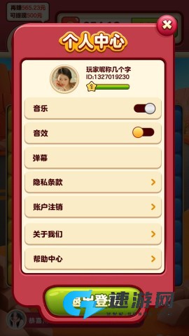 小熊削削乐