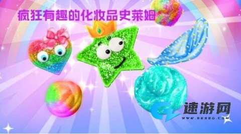 史莱姆沙盒模拟器