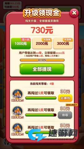小熊削削乐