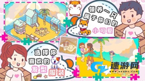 口袋模拟恋爱