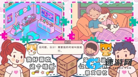 口袋模拟恋爱