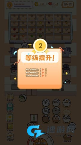 QQ咩咩奶茶店 第11张图