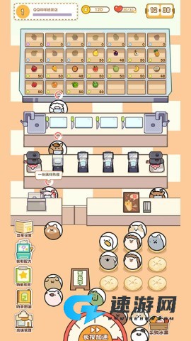 QQ咩咩奶茶店 第7张图