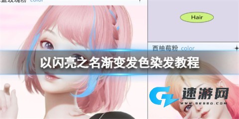 以闪亮之名国际服 第9张图