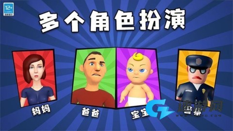 找到熊孩子
