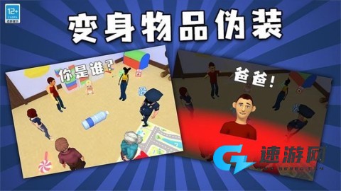 找到熊孩子
