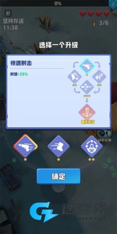 僵尸狂潮 第10张图