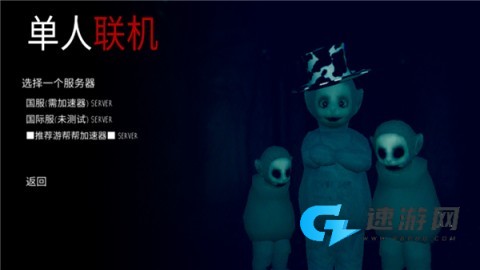 鬼天3剧情版