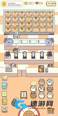 QQ咩咩奶茶店