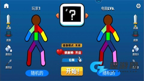 火柴人激斗战争