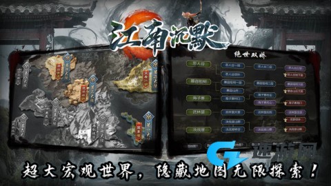 江南沉默