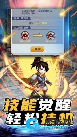 超级勇士激斗