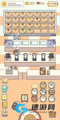 QQ咩咩奶茶店