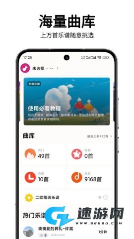 二哈自动弹琴