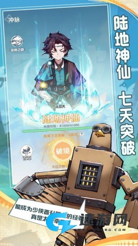 代号宗师