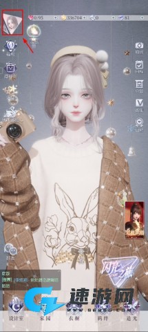 以闪亮之名国际服 第7张图