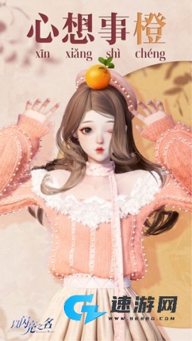 以闪亮之名国际服 第8张图
