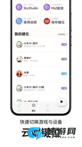 二哈自动弹琴
