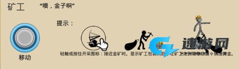 火柴人战争遗产fm菜单 第14张图