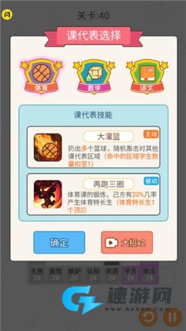 学科大作战