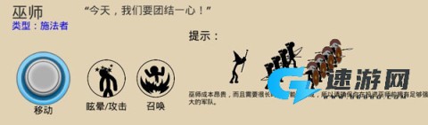 火柴人战争遗产fm菜单 第18张图
