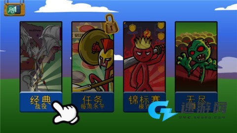 火柴人战争遗产fm菜单 第2张图