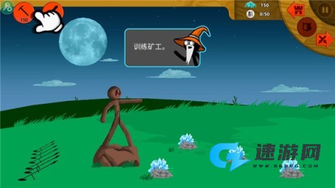 火柴人战争遗产fm菜单 第6张图
