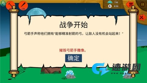 火柴人战争遗产fm菜单 第5张图