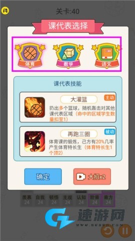 学科大作战 第3张图