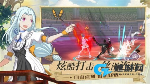 命运之刃
