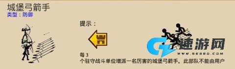 火柴人战争遗产fm菜单 第20张图