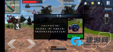 在线越野模拟器 第7张图
